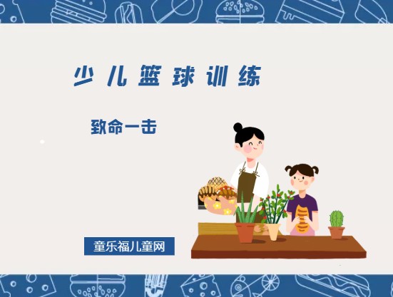 篮球训练自我总结200字_1